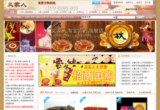沧州做网站的合浦义家人商贸有限公司